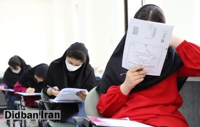 امتحانات نهایی، هماهنگ استانی و ارزشیابی جامع فردا برگزار میشود