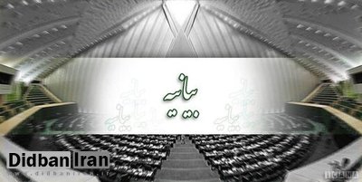 بیانیه ۲۲۷نماینده را پایداریچی های مجلس جعل کرده بودند؟