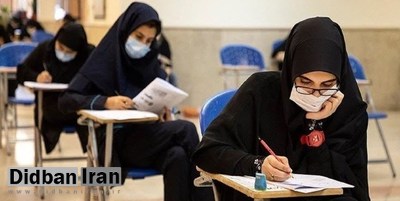 انتشار سوالات کنکور در فضای مجازی با وجود قطع شدن اینترنت!