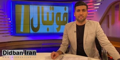 مجتبی پوربخش، مجری صداوسیما در پی اظهاراتی درباره حوادث اخیر، از آنتن کنار گذاشته شد