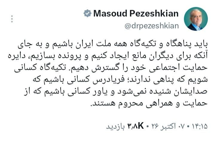 پزشکیان۱