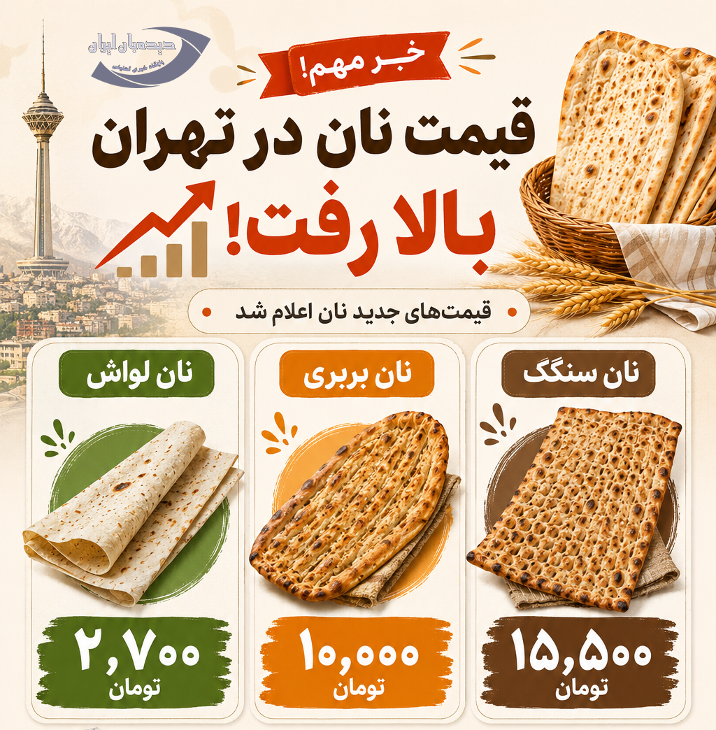 نان۲