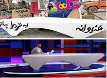 واکنش پرویز پرستویی به فروش میز برنامه «نود»