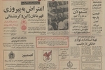  ساخت اتوبان تهران - قم از یکماه دیگر شروع می‌شود