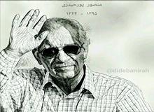 شیرودی محل وداع طرفداران با پدر استقلال 