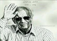 شیرودی محل وداع طرفداران با پدر استقلال 