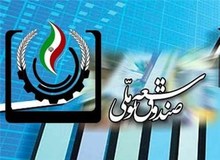 اختصاص ٢٠ هزار میلیارد تومان از صندوق توسعه برای نوسازی بافت فرسوده