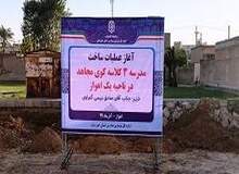 دومین معلم خوزستانی ارثیه اش را خرج دانش آموزان مناطق محروم کرد
