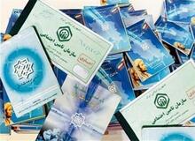 تولید ٣٦ میلیون نسخه الکترونیک با اجرای طرح حذف دفترچه تامین اجتماعی