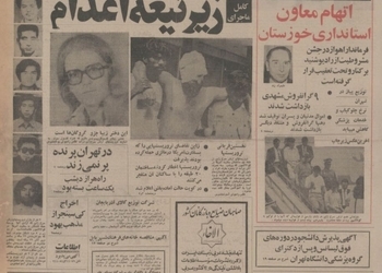 بازپس گرفتن اموال شاه از انگلستان قطعی شد
