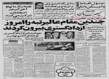 قضات عالیرتبه دادگستری اخراج شدند