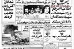 عملیات ساختمانی فرودگاه بین المللی تهران شروع شد