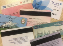 اطلاعیه جدید بانک مرکزی در مورد «رمز دوم پویا»