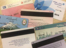 اطلاعیه جدید بانک مرکزی در مورد «رمز دوم پویا»