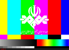 صدا و سیما عقب نشینی کرد/ تبلیغات مؤسسات کنکوری در تلویزیون نصف می‌شود