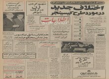جزئیات ساخت بزرگ ترین شهرک اداری ایران /مطالعه نهایی طرح عباس آباد از هفته آینده شروع می‌شود