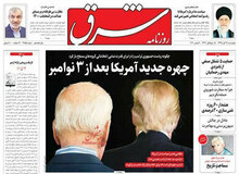 عناوین روزنامه‌های امروز/ تصاویر