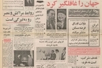 مذاکرات هوایی ایران و انگلیس با برتری کامل ایران پایان یافت