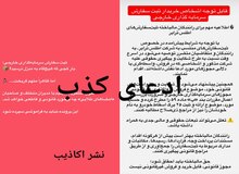ماجرای پخش اخبار نادرست درباره شرکت اطلس ترابر چیست؟