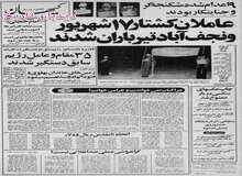روزنامه پراودا: شوروی در امور ایران مداخله نمی کند و خواستار عدم مداخله سایر کشورهاست
