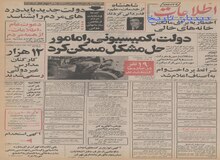  تهران از خطر کمبود آب نجات پیدا کرد