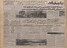 از تعریف و تمجید احمد خمینی از بازرگان تا تشکیل بسیج درختکاری 