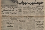 چمران، وزیر دفاع: ارتش را شورایی می کنیم
