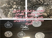 50 کیلو سکه پهلوی در مرز بارزگان توقیف شد
