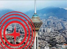  زلزله ۲.۵ ریشتری در تهران