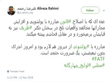 علیرضا رحیمی: واقعیت‌های سخنان ظریف به قبای مخالفان اصلاح قانون مبارزه با پولشویی برمی‌خورد