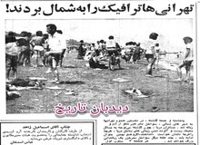 تهرانی ها ترافیک را به شمال بردند!