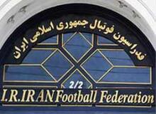 بودجه سال 96 فدراسیون فوتبال مصوب شد