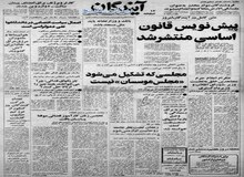 اعتراض به تغییر خودسرانه نام شهر بندرانزلی و طرح زنانه_مردانه کردن دریا