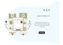 در زمان خرید سرویس سایت ساز به چه نکاتی باید توجه کنیم؟


