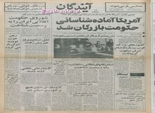 از به رسمیت شناخته شدن حکومت انقلابی ایران توسط اتحاد جماهیر شوروی تا بازگشت رهبر حزب توده به کشور