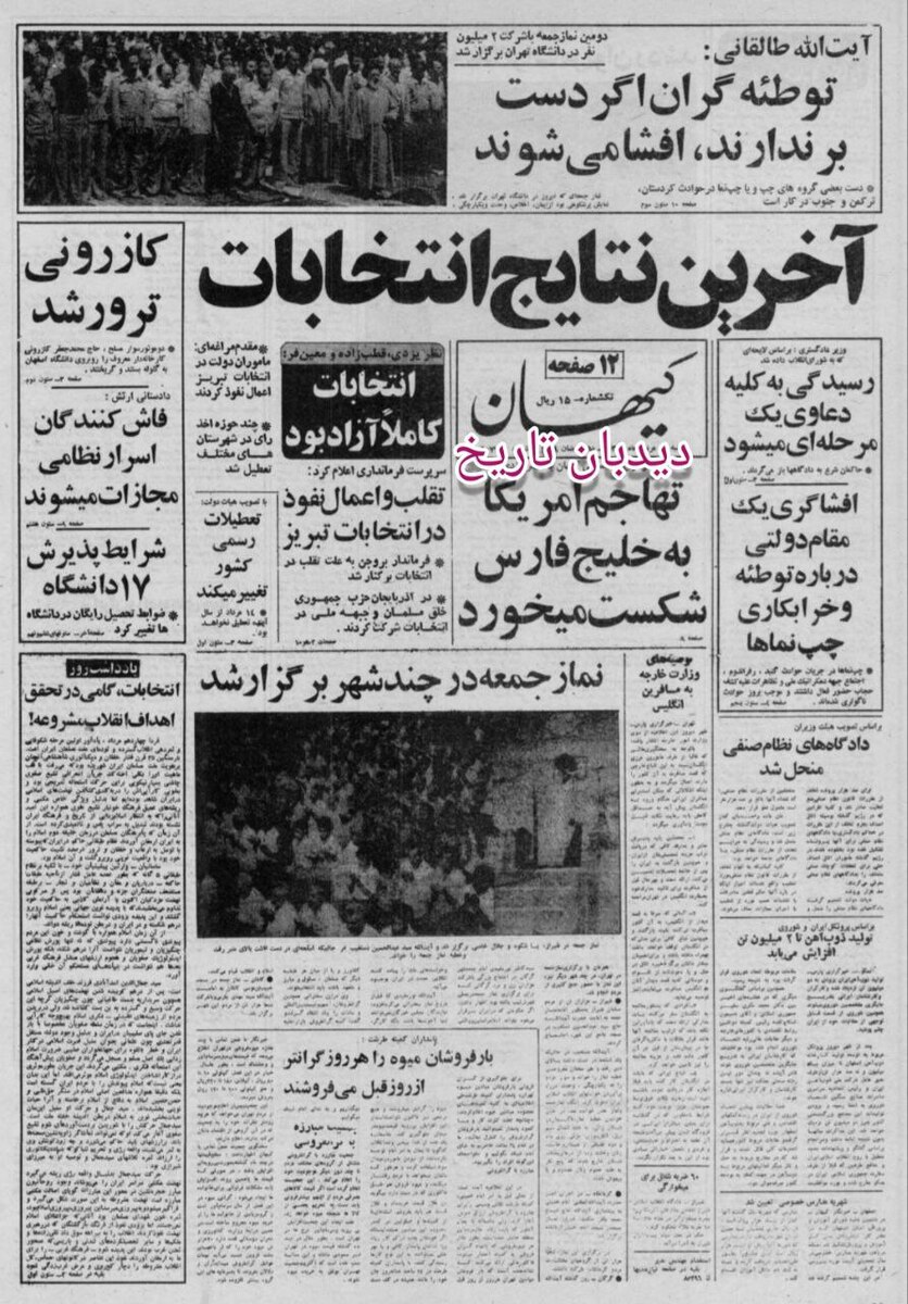  بر اساس پروتکل ایران و شوروی: تولید ذوب آهن تا ۲ میلیون تن افزایش می یابد.