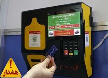 هنگام خرید بلیت مترو، کارت بانکی خود را به هیچ‌کس ندهید
