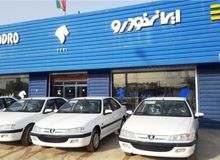 ایران‌خودرو چند شرکت دارد؟

