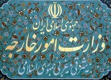 بیانیه وزارت خارجه در محکومیت "اقدام نسنجیده" دولت آمریکا