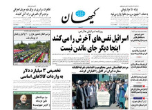 انتقاد «کیهان» از وزرای خارجه امارات، بحرین، مغرب و مصر