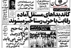 برنامه تامین آب در خارج و داخل محدوده ۲۵ ساله تهران اعلام شد