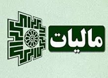 درآمد سالانه ۱۲۳ اینفلوئنسر ۲.۳ هزار میلیارد تومان/ تعیین مالیات ۱۷ میلیاردی 
