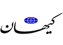 کیهان: مؤسسان آمریکایی و اروپایی برجام، پدر جد و پایه‌گذار انحراف انجمن حجتیه هستند