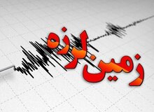 زمین‌لرزه‌ ۴.۳ چند شهر خراسان رضوی را لرزاند