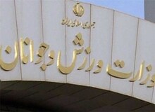 سلطانی‌فر دستورالعمل اقتصاد مقاومتی را ابلاغ کرد