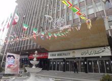 فردا بودجه شهر تهران تقدیم شورای شهر می‌شود؟