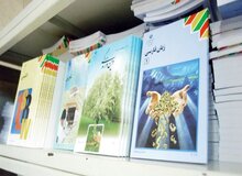 قیمت کتاب های درسی ۳۰درصد افزایش پیدا کرد