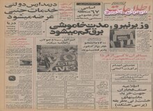 در ۳ نقطه از کوههای البرز مولد برق هیدرو الکتریک نصب می‌شود/ طرح تولید ۱۸۰۰ مگاوات برق 