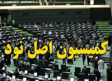 نماینده مجلس: رئیس جمهور در هماهنگی بخش‌های مختلف برای اجرای قانون برجامی مجلس ترک فعل می‌کند/ امکان برخورد قضایی با روحانی وجود دارد 