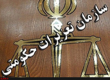 جریمه یک میلیاردی برای یک نمایندگی خودرو به علت تقلب و گران فروشی در شیراز